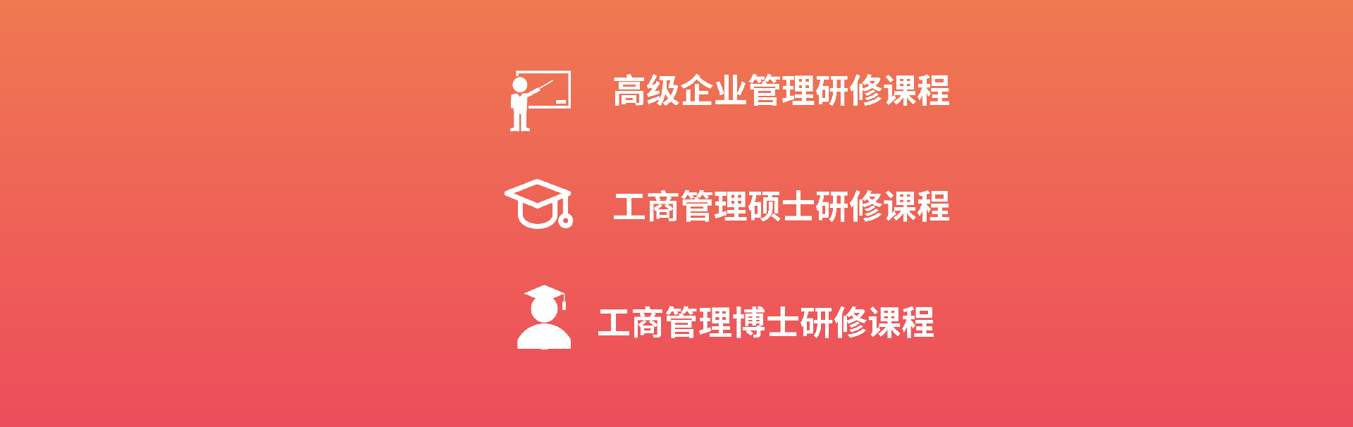 培训课程.png
